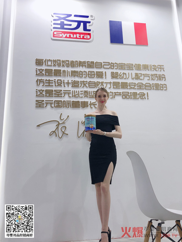 圣元尚博奶粉.jpg