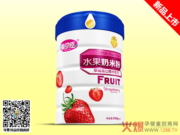 英贝臣水果奶米粉草莓淮山薏米.jpg
