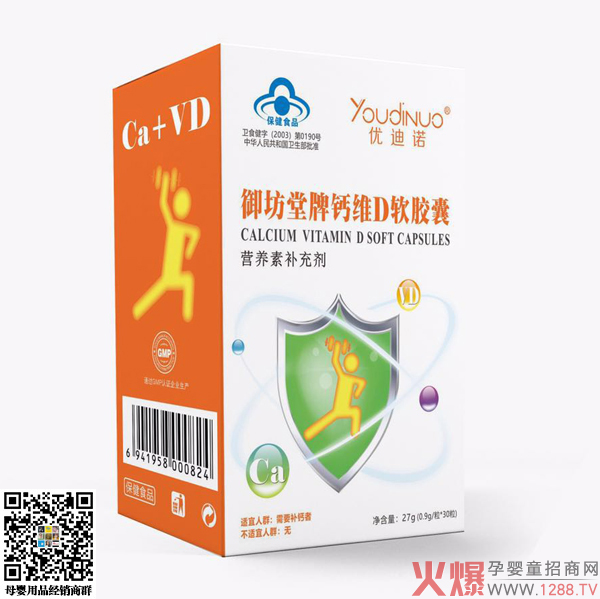 优迪诺御坊堂牌钙维D软胶囊实物.jpg