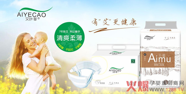 艾叶草纸尿裤系列.jpg