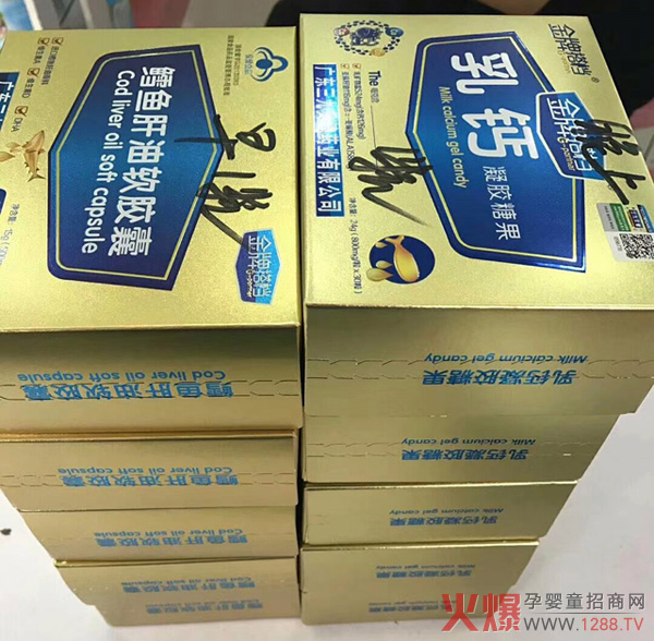 先进搭档乳钙+鳕鱼肝油走货.jpg