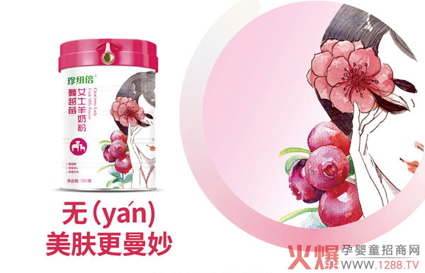 珍纽倍蔓越莓女士羊奶粉.jpg
