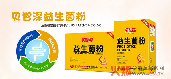 贝智深妈咪爱益生菌粉.jpg