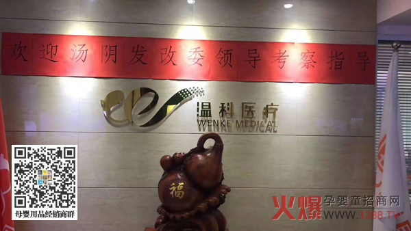 欢迎汤阴领导莅临艾童国际考察.jpg