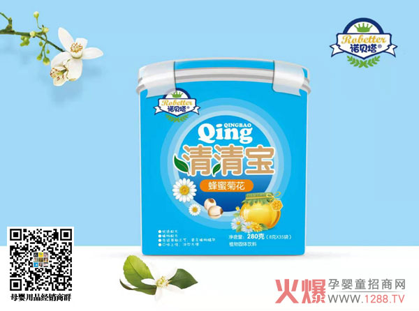 诺贝塔蜂蜜菊花清清宝.jpg