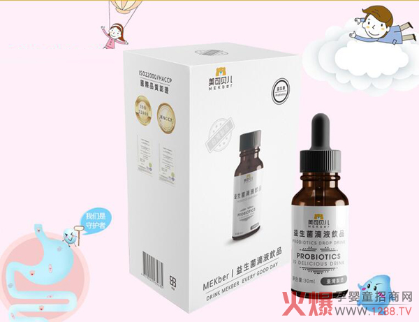 美可贝儿益生菌滴液饮品效果图.jpg
