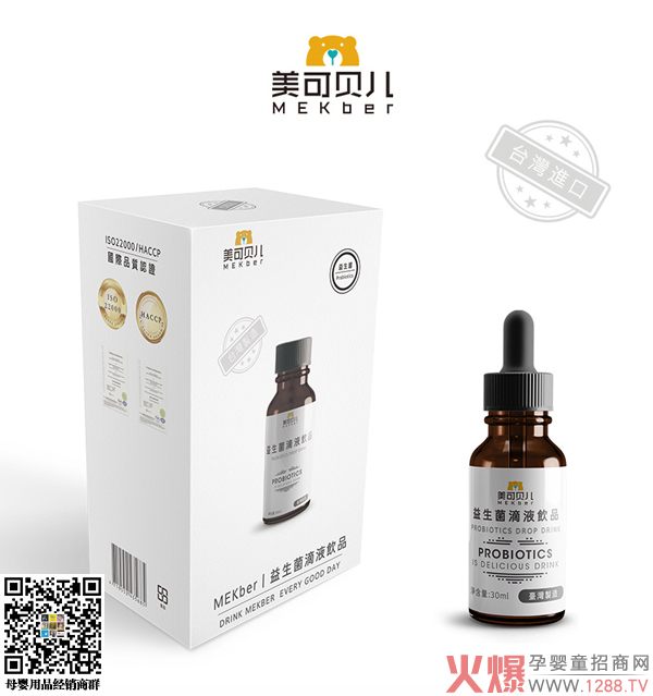 美可贝儿益生菌滴液饮品.jpg