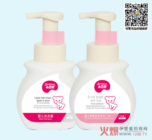 小贝熊洗发沐浴用品.jpg
