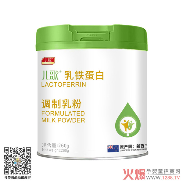 儿歌乳铁蛋白调制乳粉.jpg