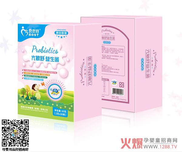 贝思特--亢敏舒益生菌.jpg