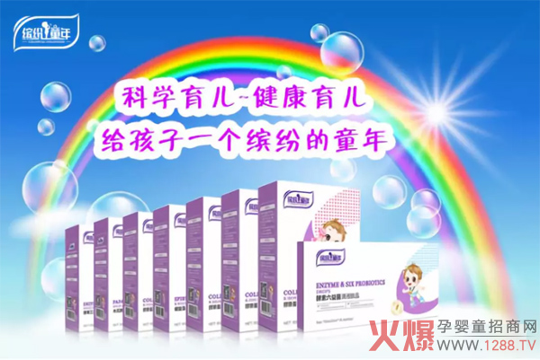 缤纷童年滴剂营养品.jpg
