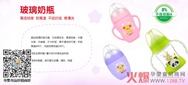 妈咪王子防摔晶钻宽口奶瓶系列.jpg