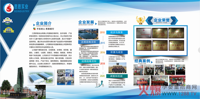 江西思恩实业有限公司.jpg