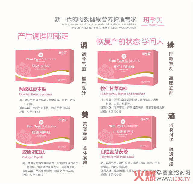 ?孕美产品调理系列.jpg