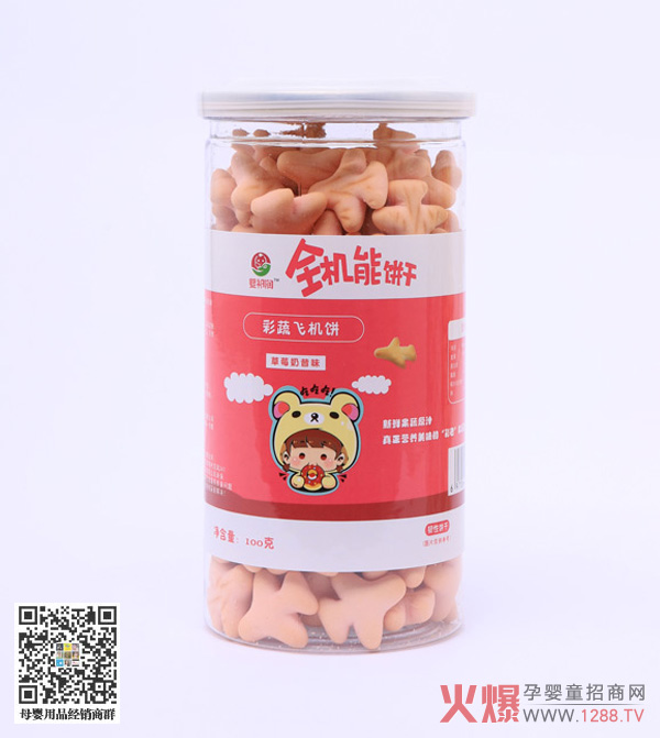 婴祁润全机能饼干彩蔬飞机饼-草莓奶昔味.jpg
