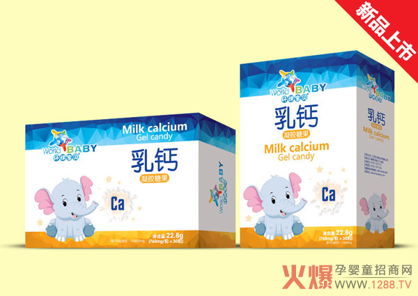 环球宝贝乳钙凝胶糖果.jpg