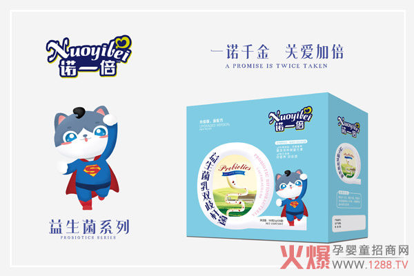 诺一倍益生菌乳双歧杆菌.jpg