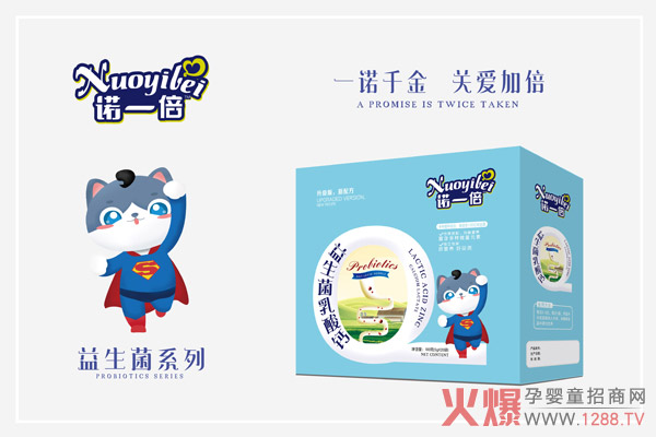 诺一倍益生菌乳酸钙.jpg