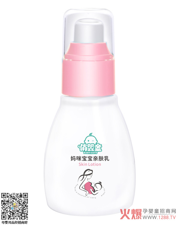 俏婴童妈咪宝宝亲肤乳.jpg