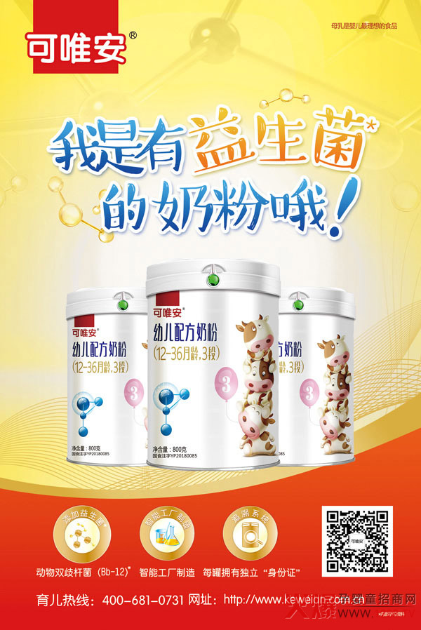 可唯安配方奶粉图.jpg
