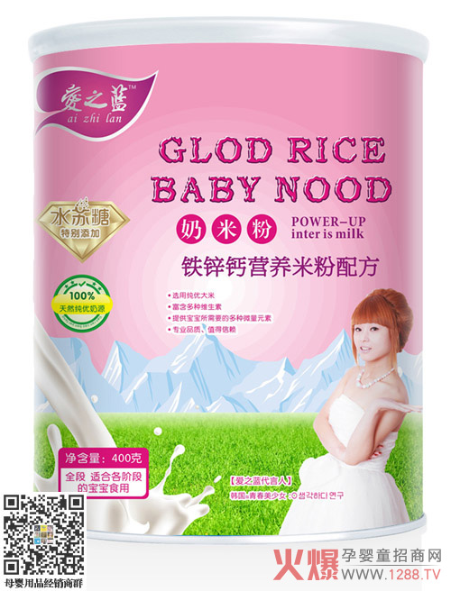 爱之蓝铁锌钙营养奶米粉.jpg