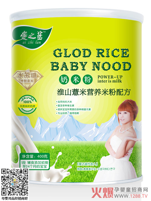 爱之蓝淮山薏米营养奶米粉.jpg