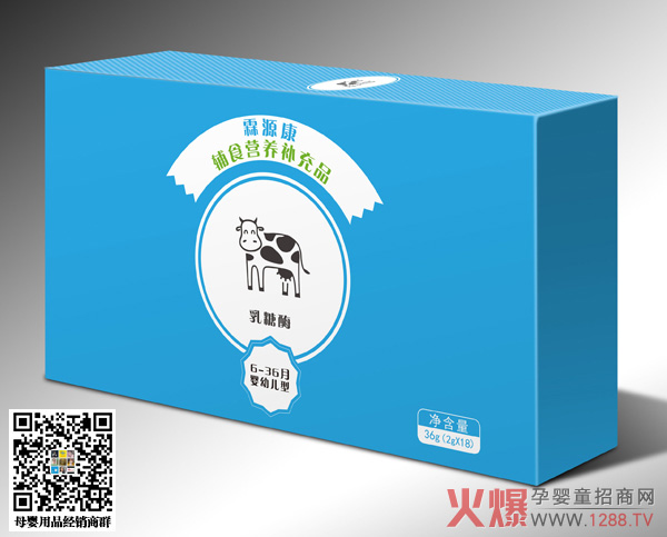 霖源康乳糖酶36g.jpg