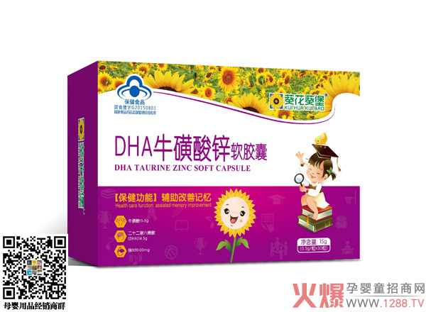 葵花葵堡DHA牛磺酸锌软胶囊横版.jpg