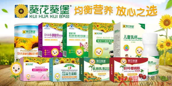葵花葵堡营养品系列.jpg