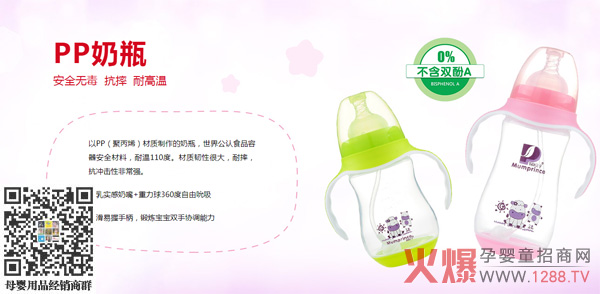妈咪王子PP宽口奶瓶-性价比高适合父母选购.jpg