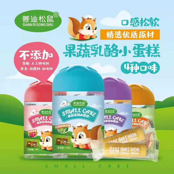 善迪松鼠果蔬奶酪小蛋糕系列.jpg