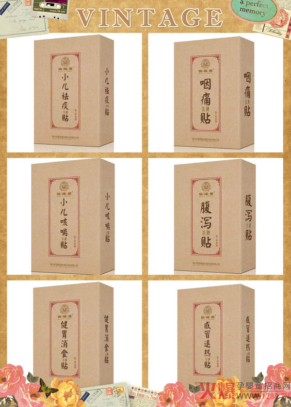 俏福圣小儿保健贴1.jpg