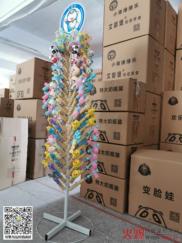 艾婴堡展示架.jpg