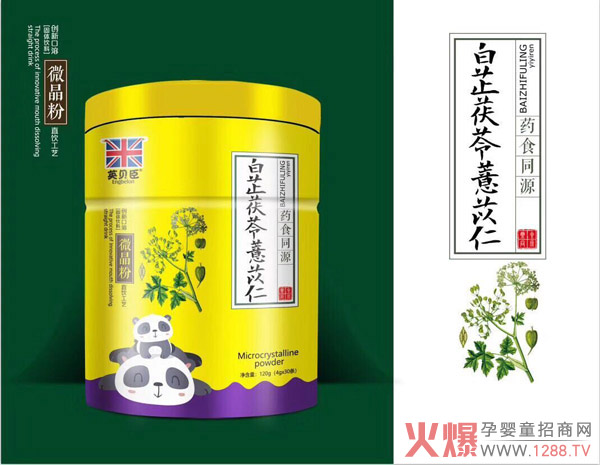 英贝臣白芷茯苓薏苡仁微晶粉.jpg