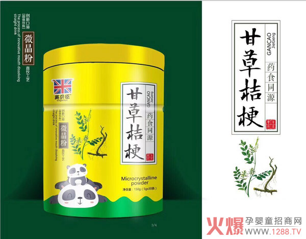 英贝臣甘草桔梗微晶粉.jpg