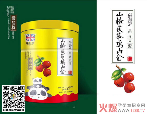 英贝臣山楂茯苓鸡内金微晶粉.jpg