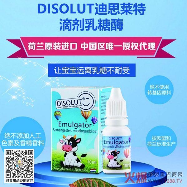 迪思莱特乳糖酶组合.jpg