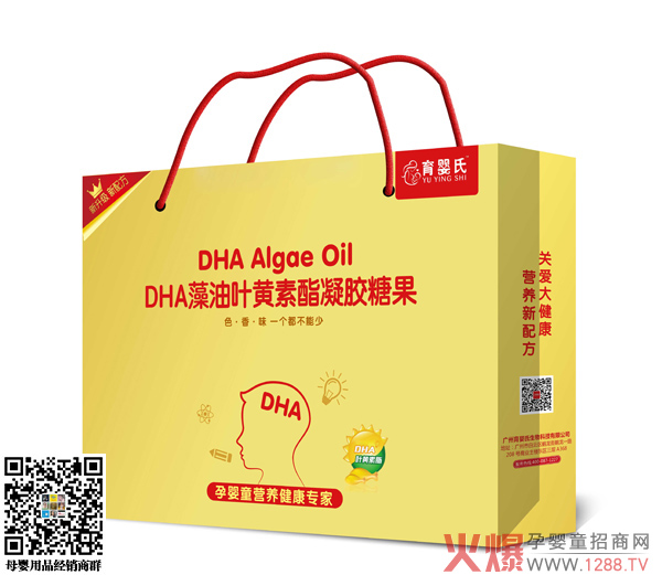 育婴氏DHA藻油叶黄素酯凝胶糖果.jpg