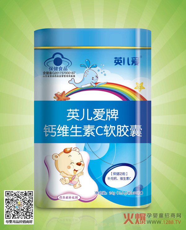 英儿爱牌钙维生素C软胶囊 (2).jpg