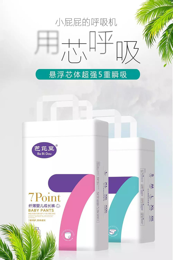 芭芘豆纤薄成长裤.jpg