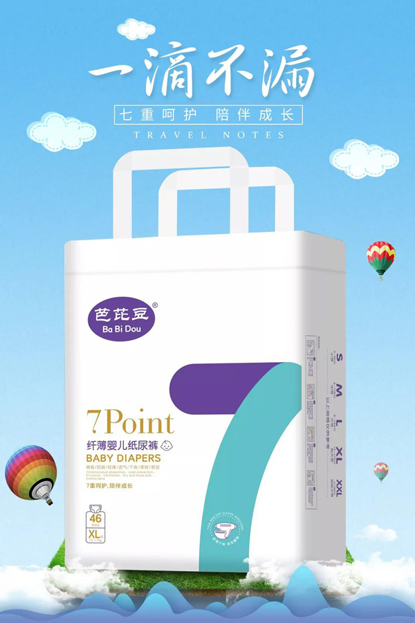 芭芘豆纤薄纸尿裤.jpg