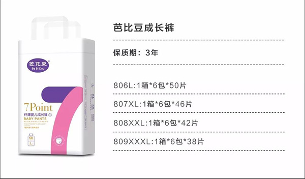 芭芘豆成长裤.jpg