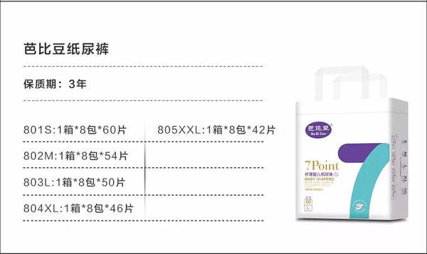芭芘豆纸尿裤.jpg