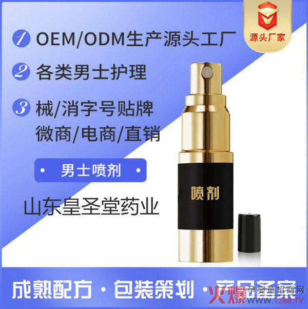 喷剂代加工.jpg