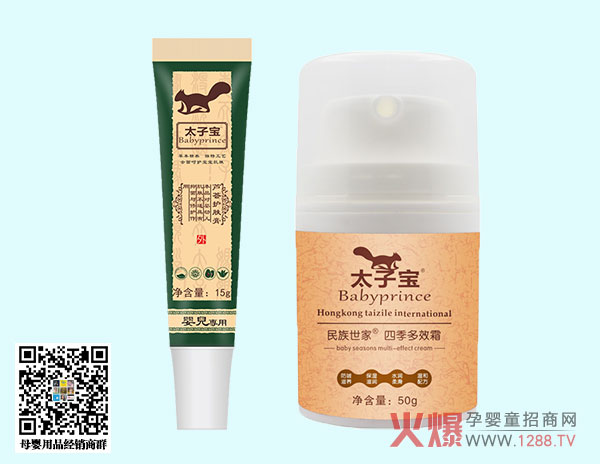 太子宝护肤膏.png
