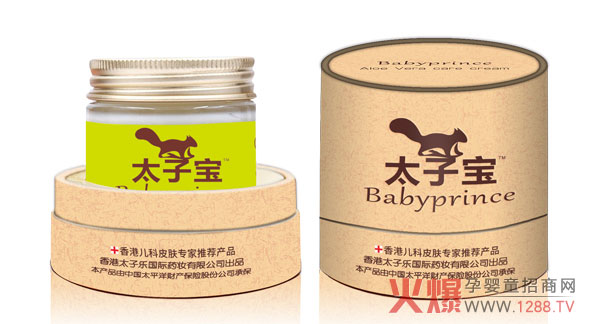 太子宝芦荟特护膏.jpg