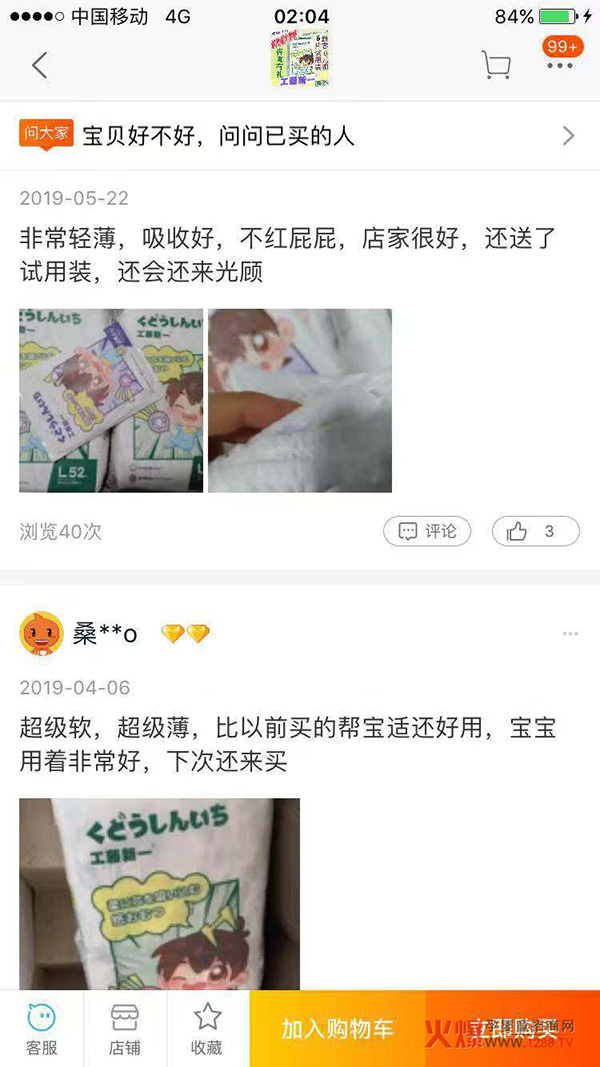 工藤新一纸尿裤效果评价.jpg