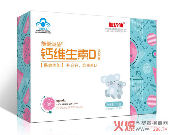 健优仙能量堡垒钙维生素D软胶囊.jpg