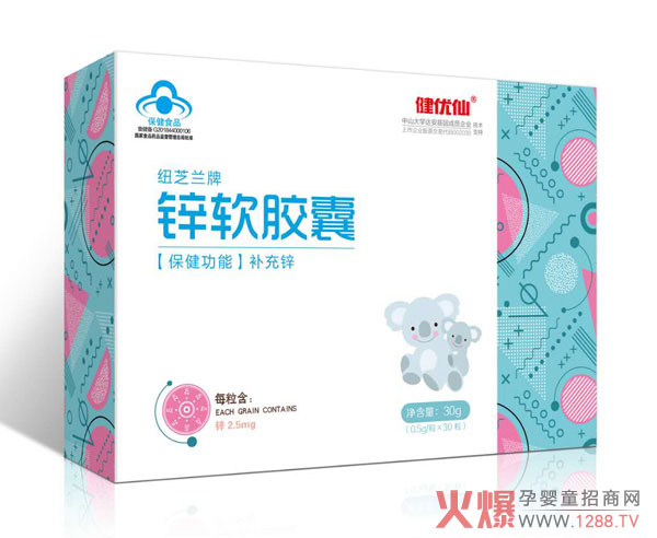 健优仙纽芝兰牌锌软胶囊.jpg
