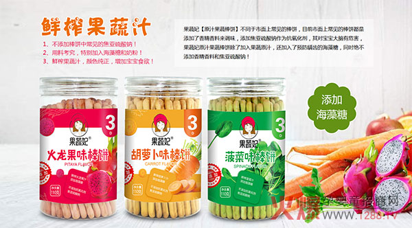 果蔬棒饼系列.jpg
